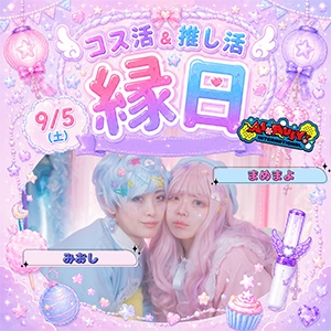 みおまよ：ASOBUSY!INTERNATIONAL