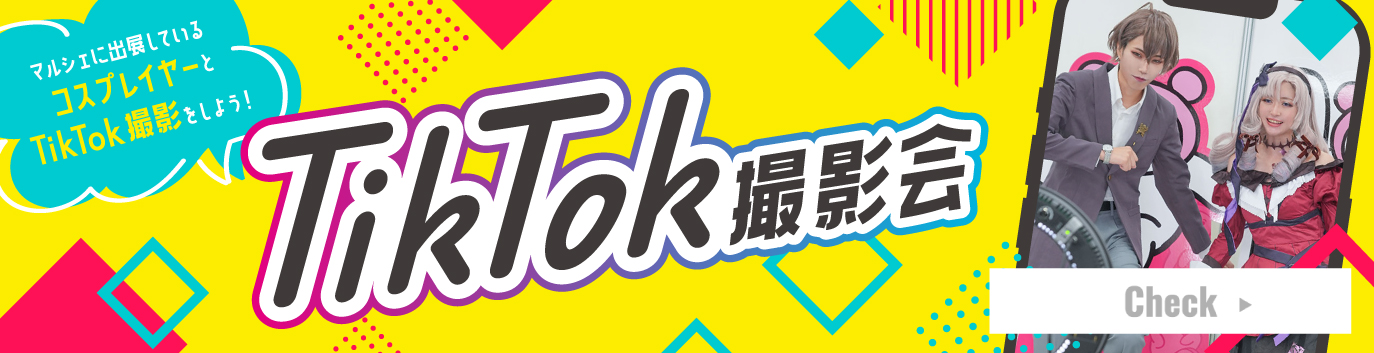 チケット購入